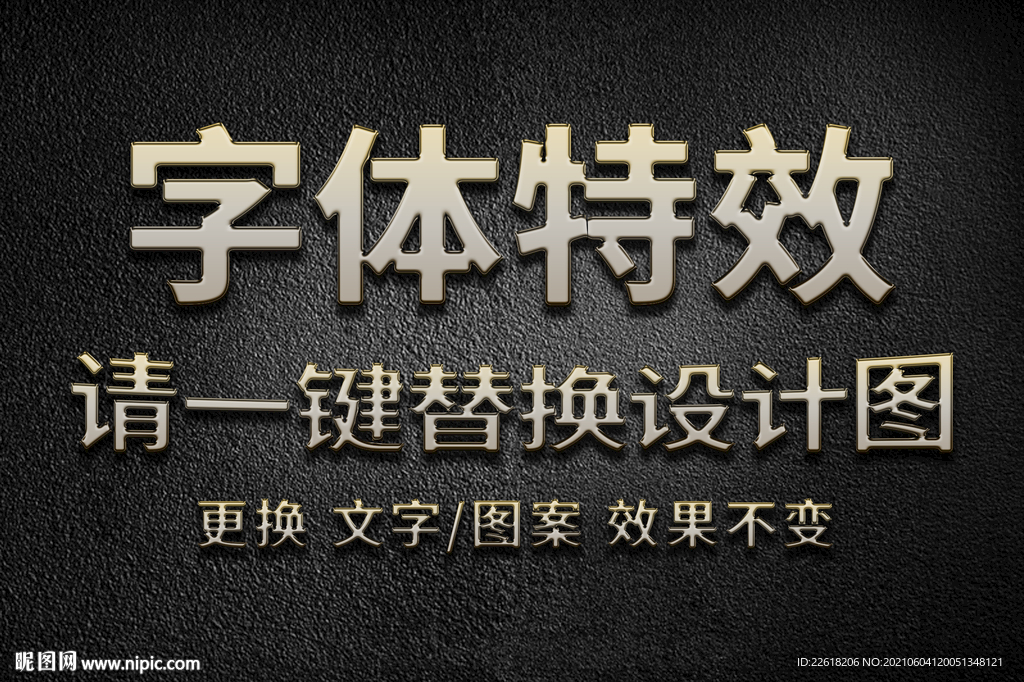 炫金字体特效