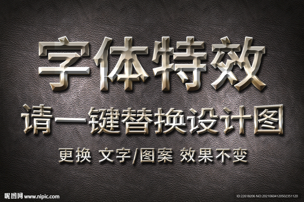 暗金金属肌理字体特效