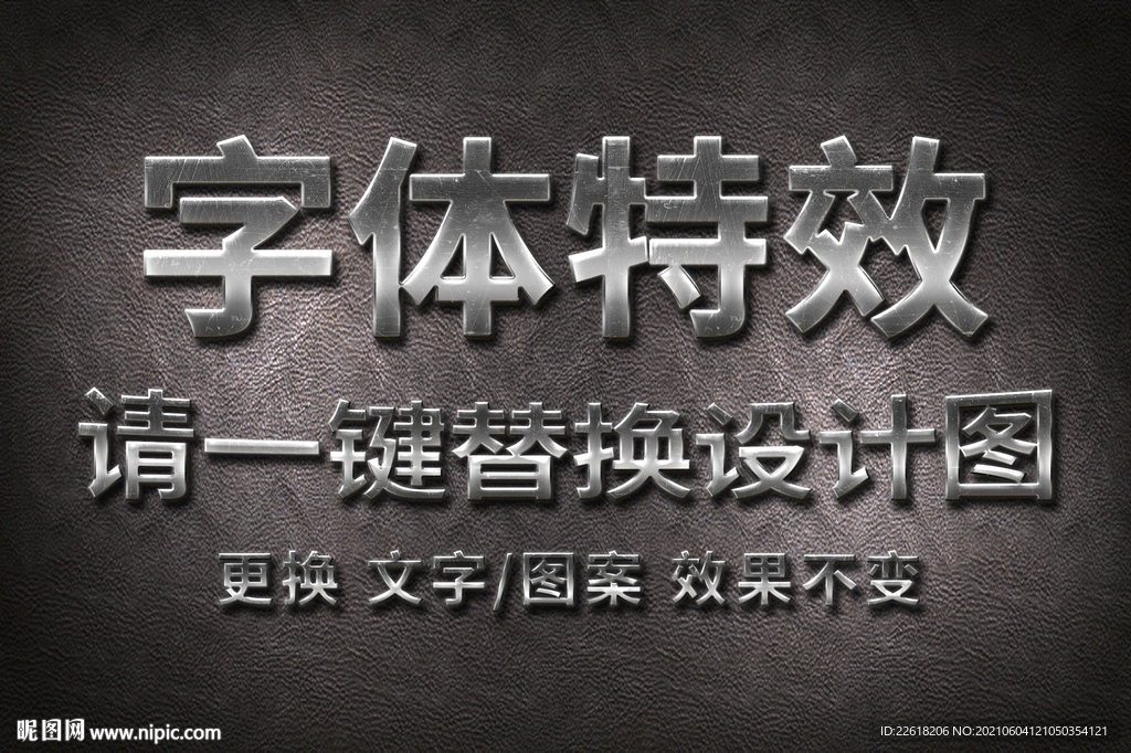 划痕纹理银字体特效