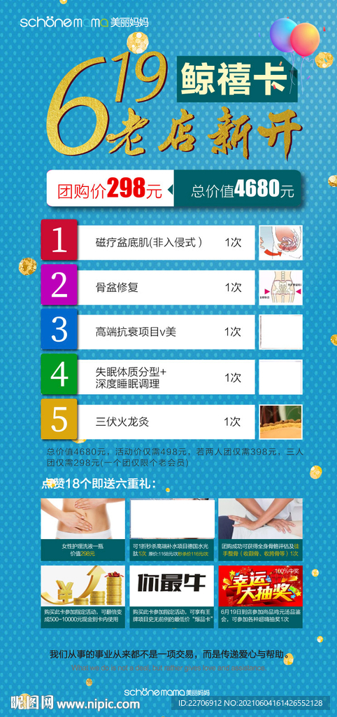 产后活动