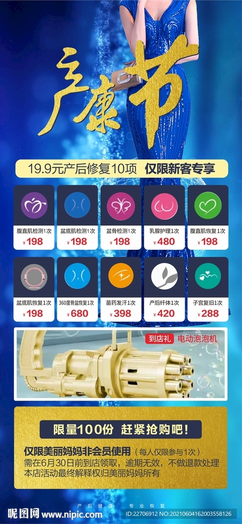 产后