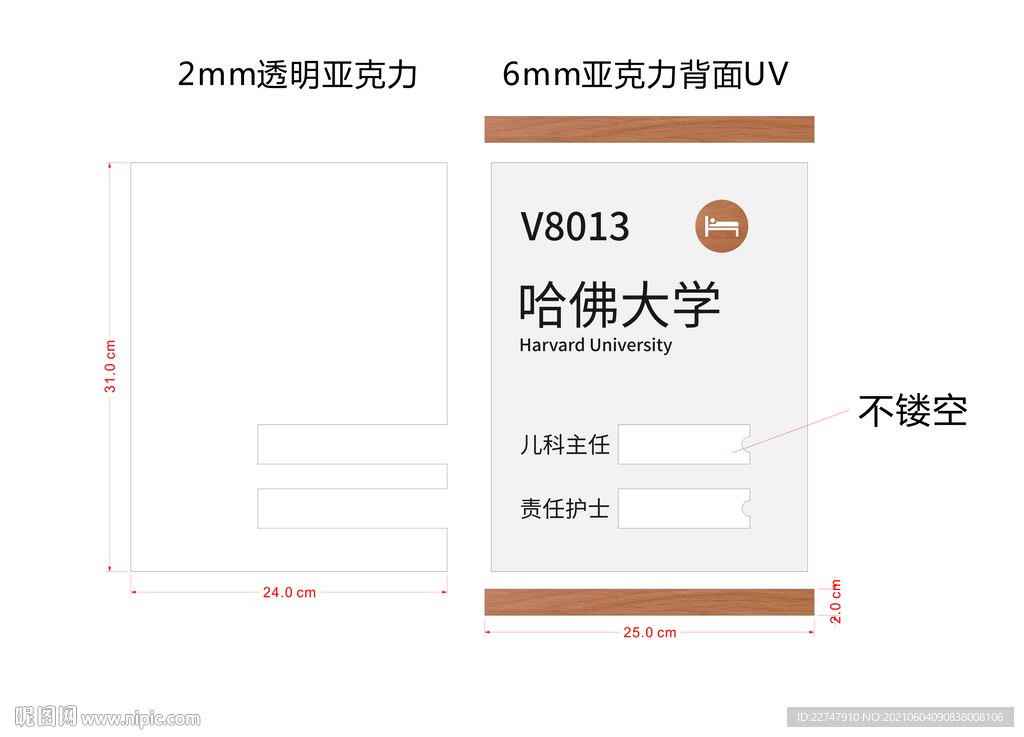 医院导视牌 科室牌