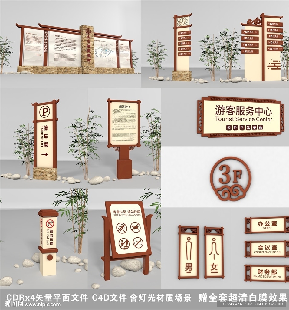 导视系统