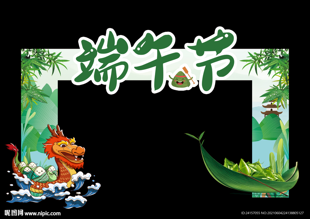 端午拱门