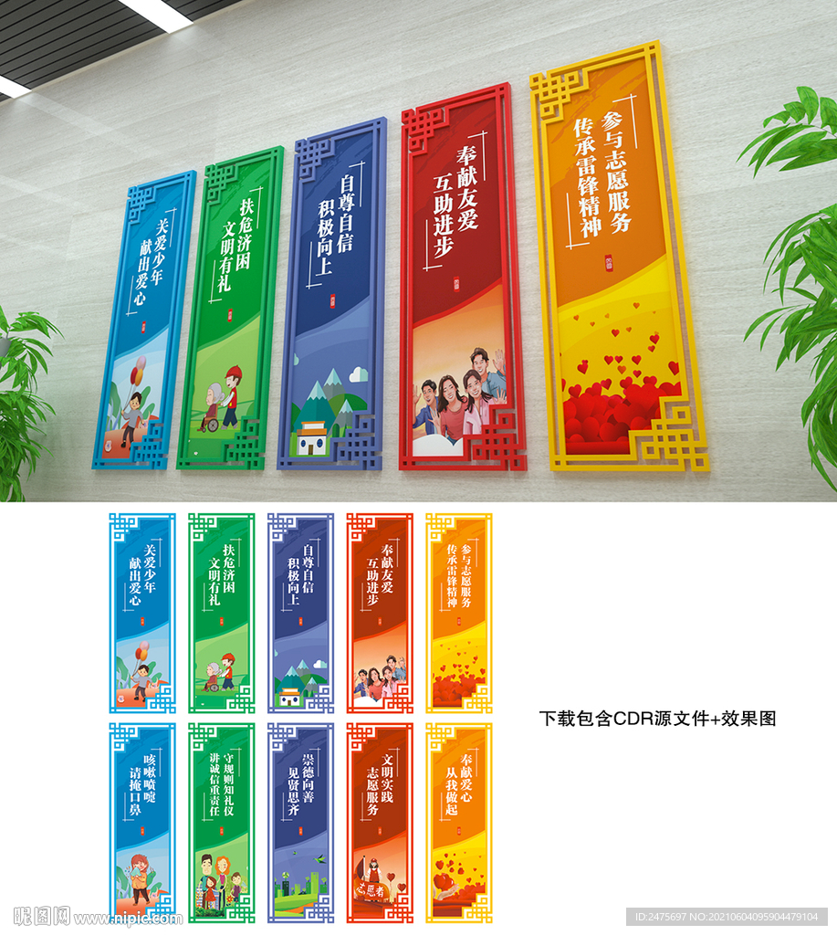 文明创建