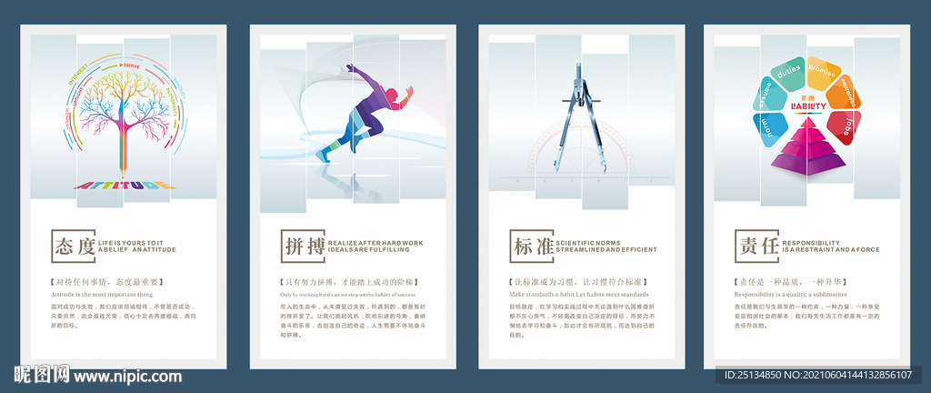 企业文化