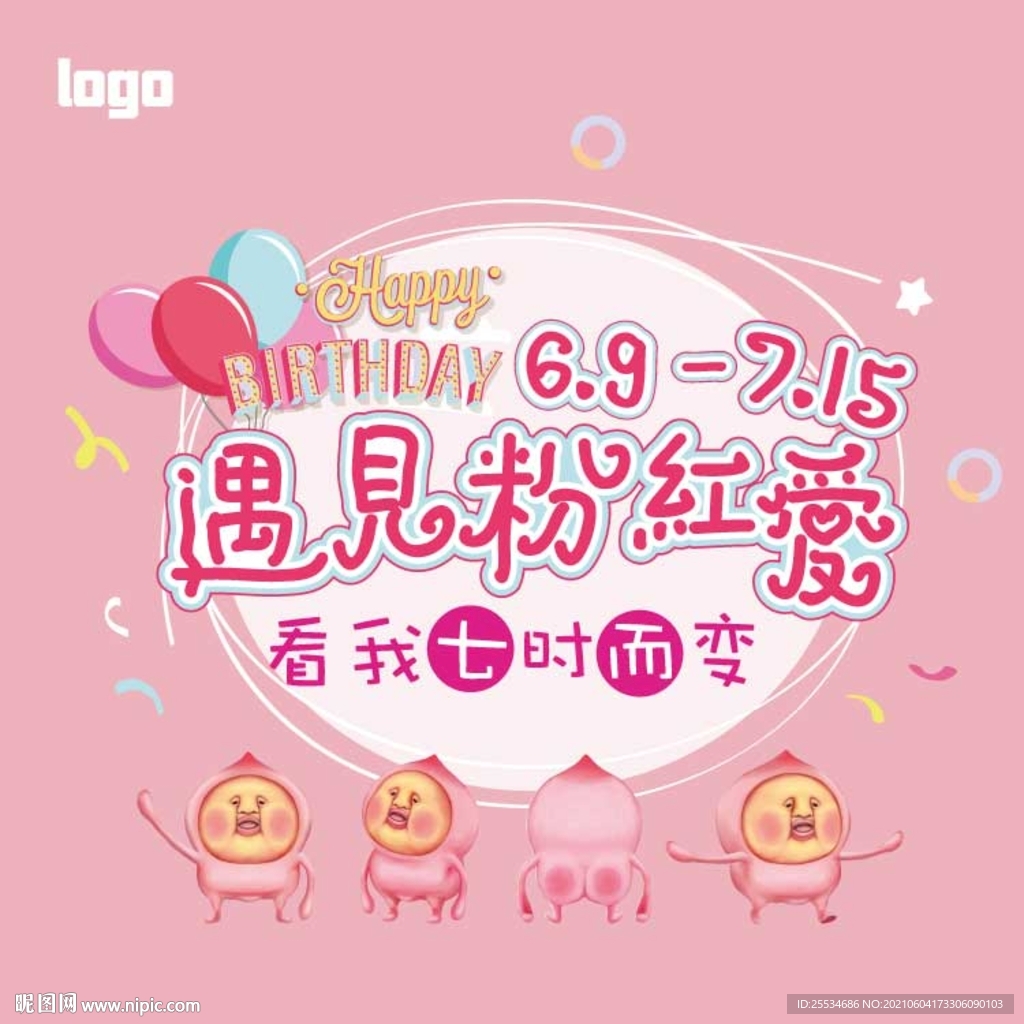 七夕节快乐