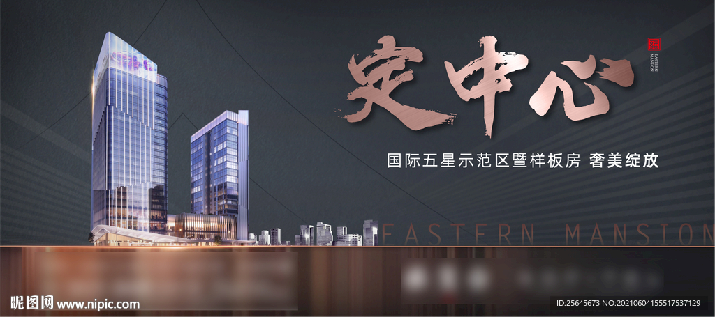 高端豪宅