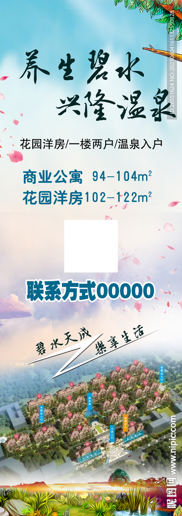 房地产展架
