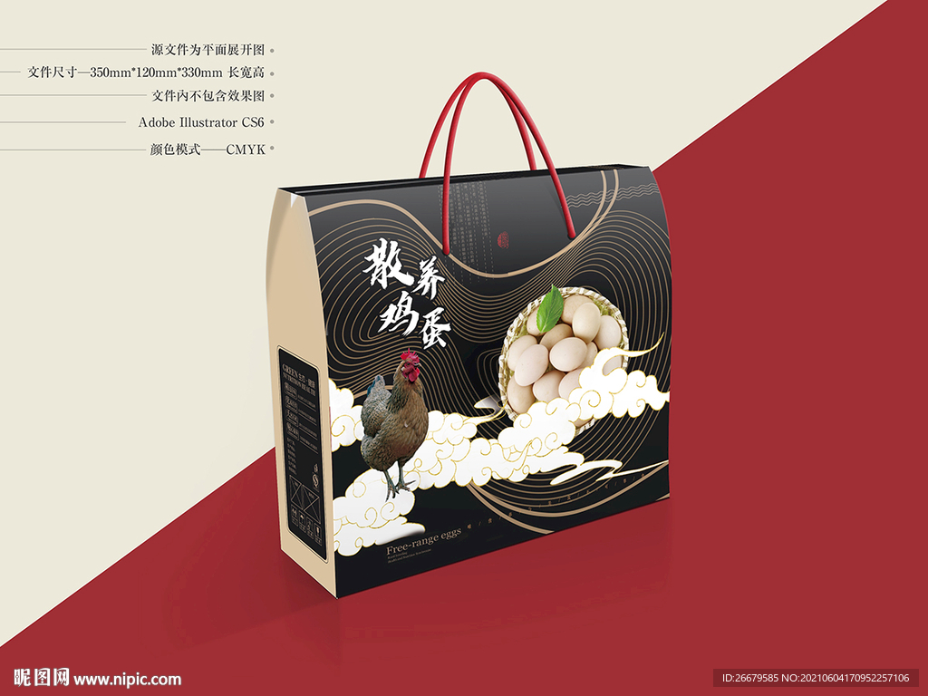 鸡蛋包装 平面图
