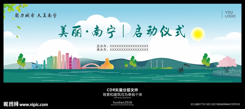 南宁标志建筑