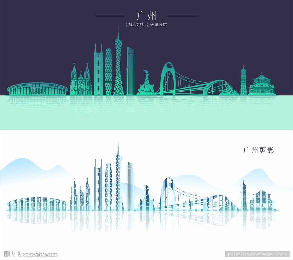 广州