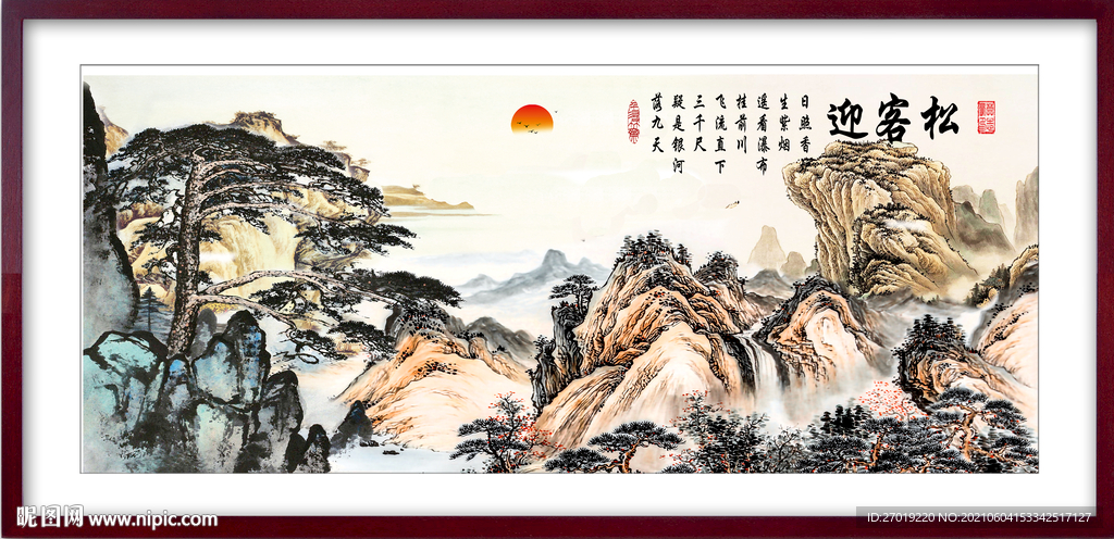 迎客松