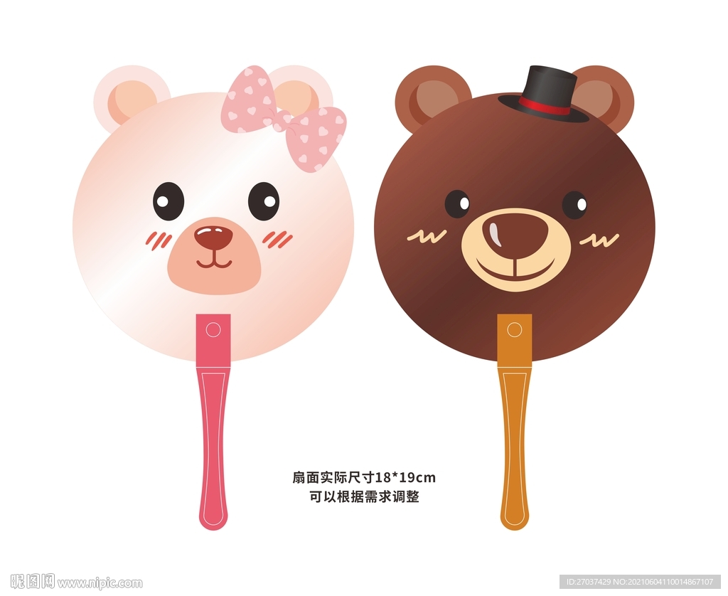 广告扇卡通