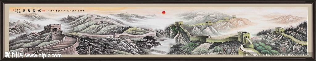 长城
