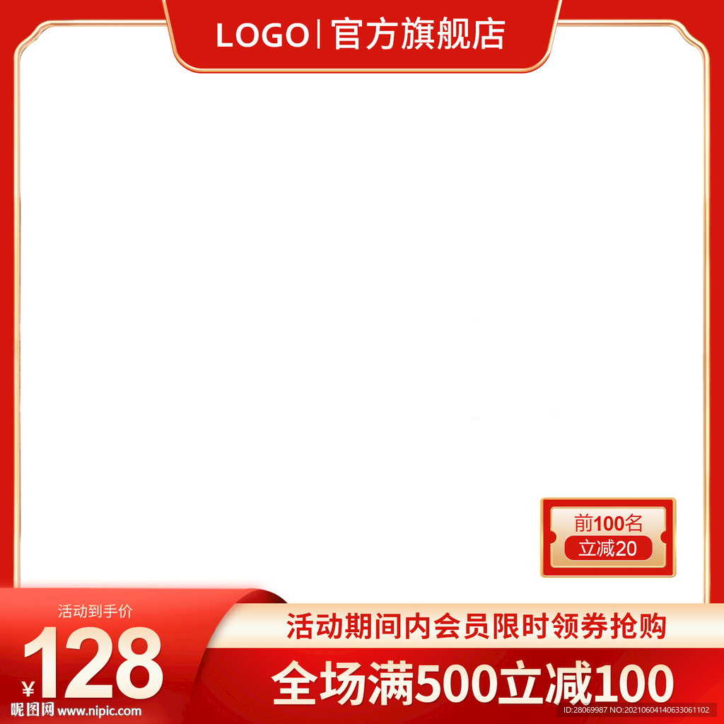 主图