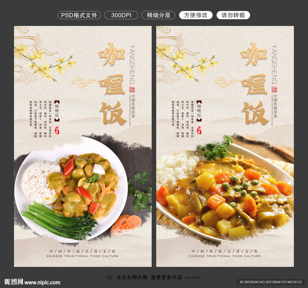 咖喱饭图片