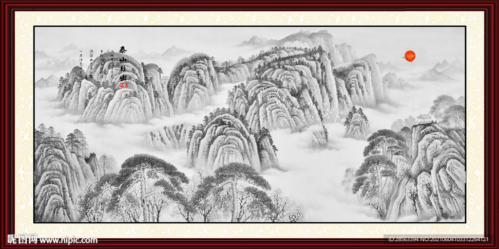 泰山