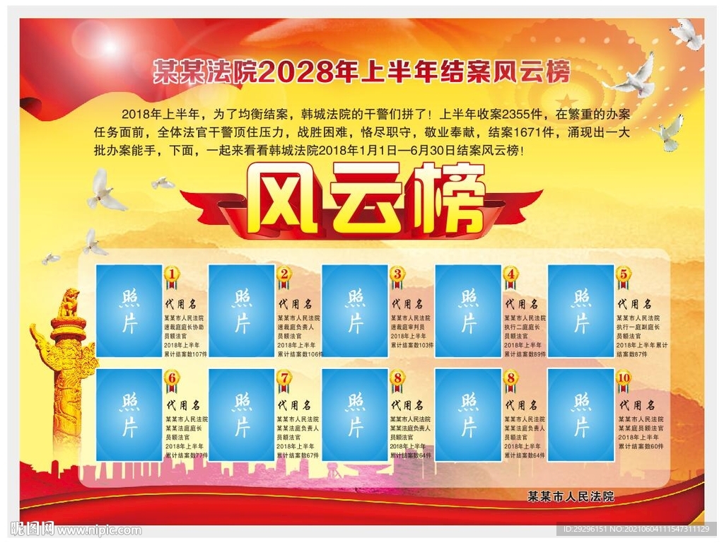 风云榜