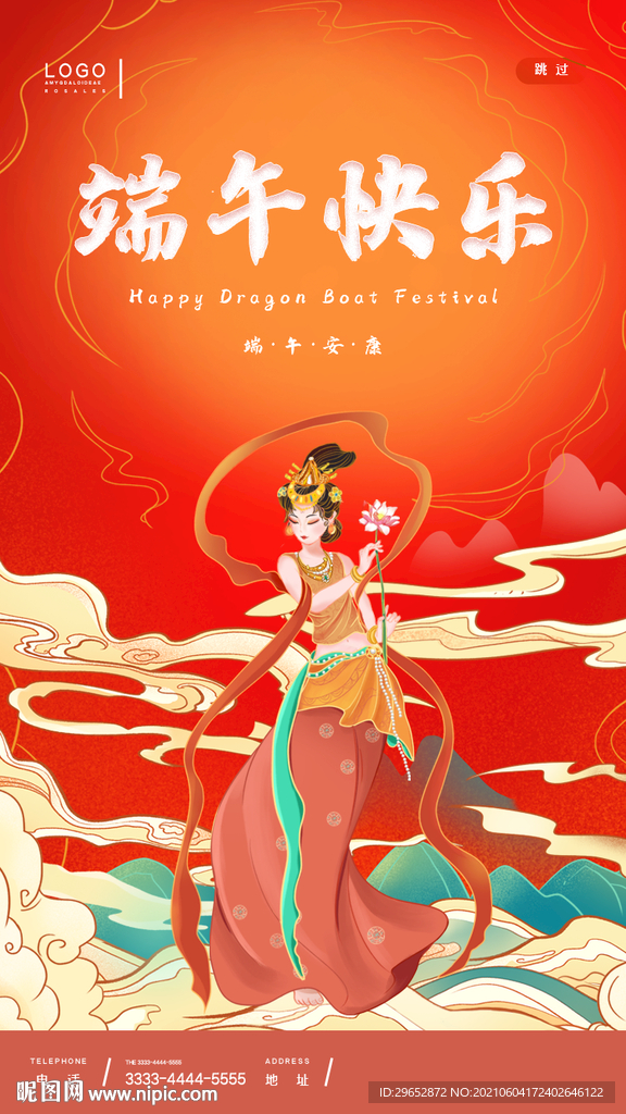 端午节