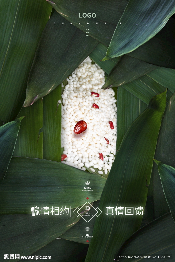 端午节
