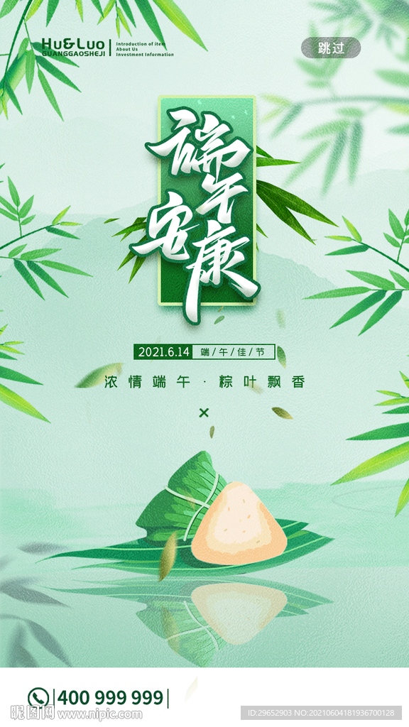 端午节