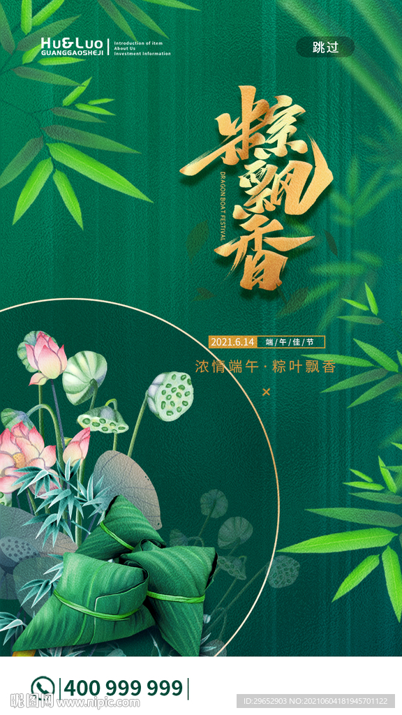 端午节