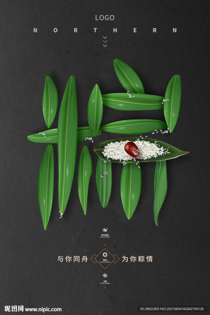 端午节