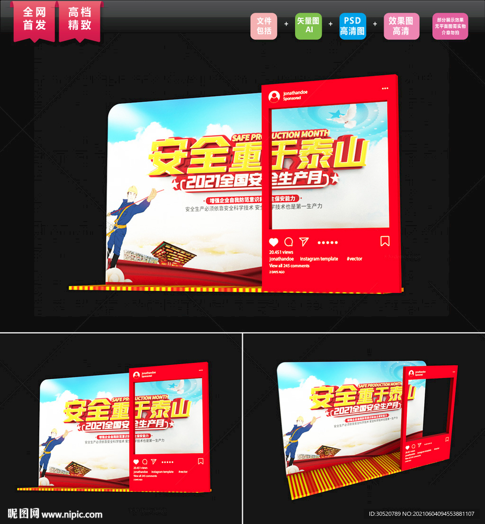 安全生产美陈