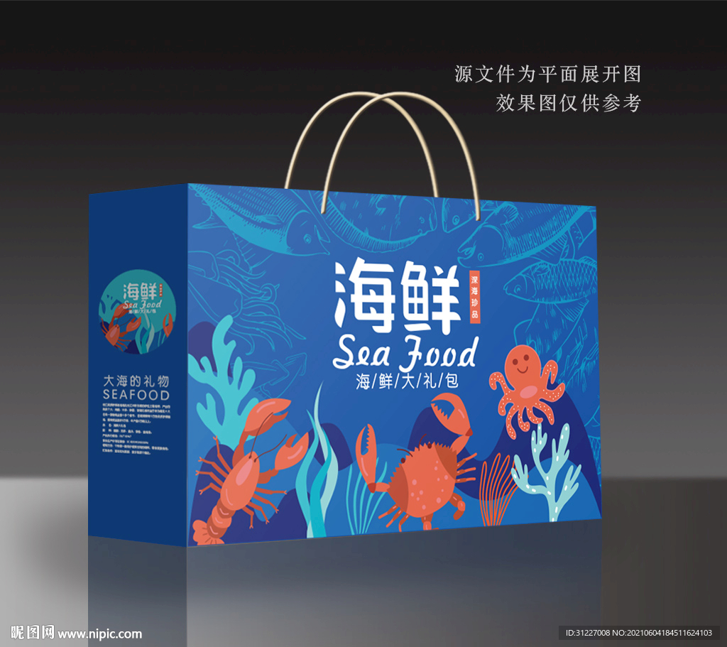 海鲜包装 海鲜礼盒