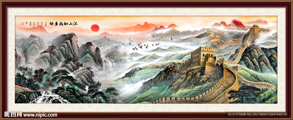 长城