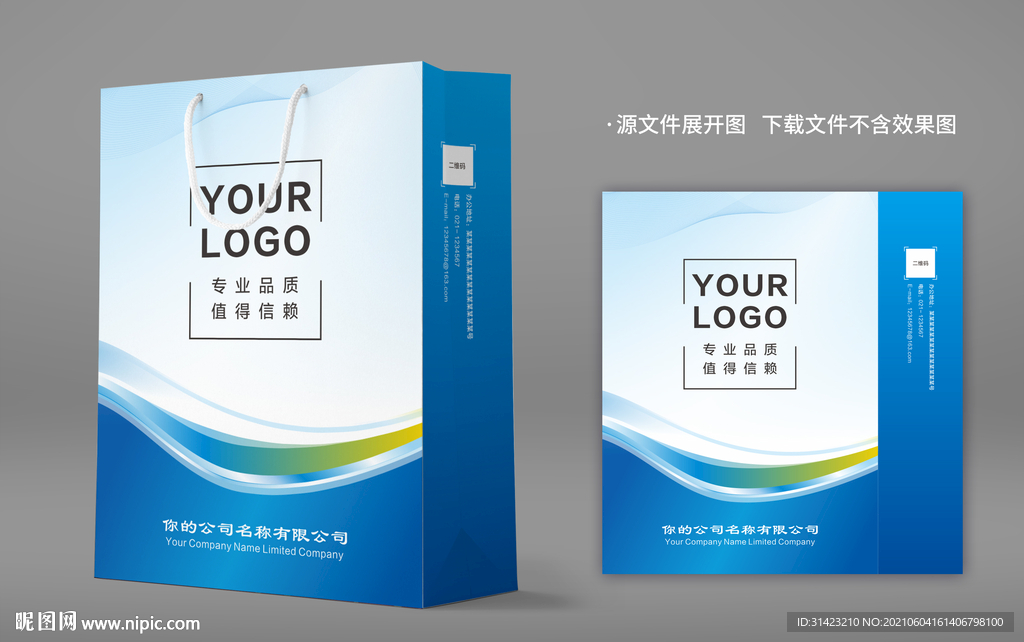 蓝色科技手提袋