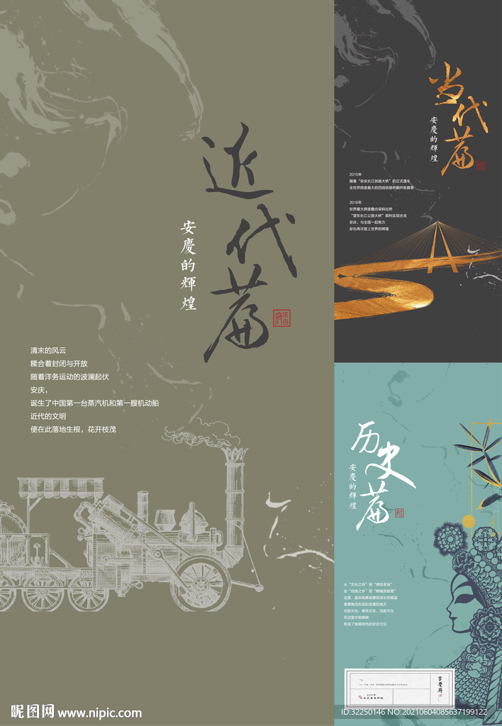 中式地产