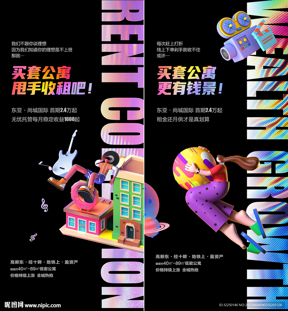 商铺 C4D