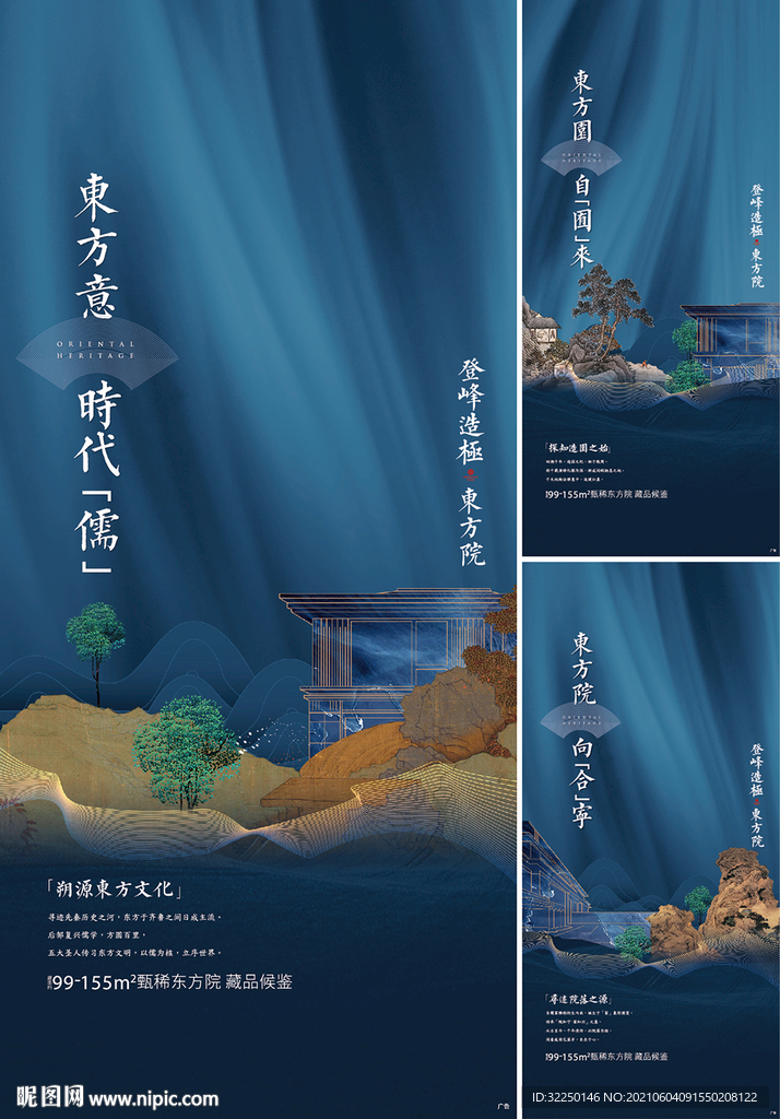 中式海报  