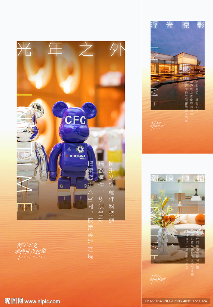 海报板式