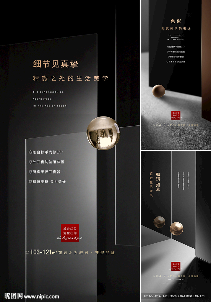 精工海报