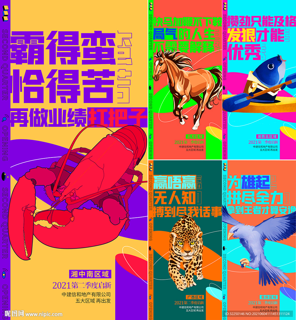 国潮 