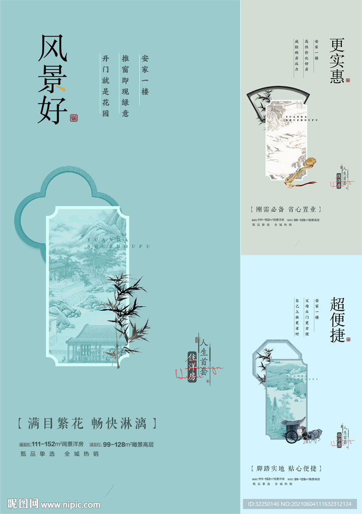 中式 