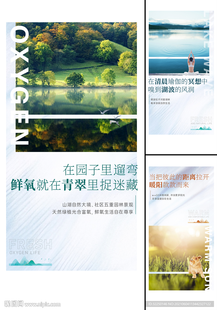 园林大湖