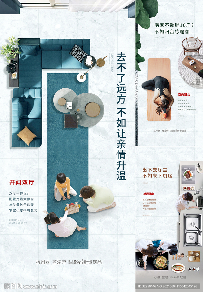 户型价值点