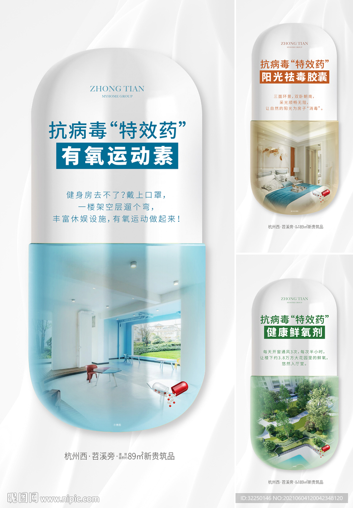 特效药