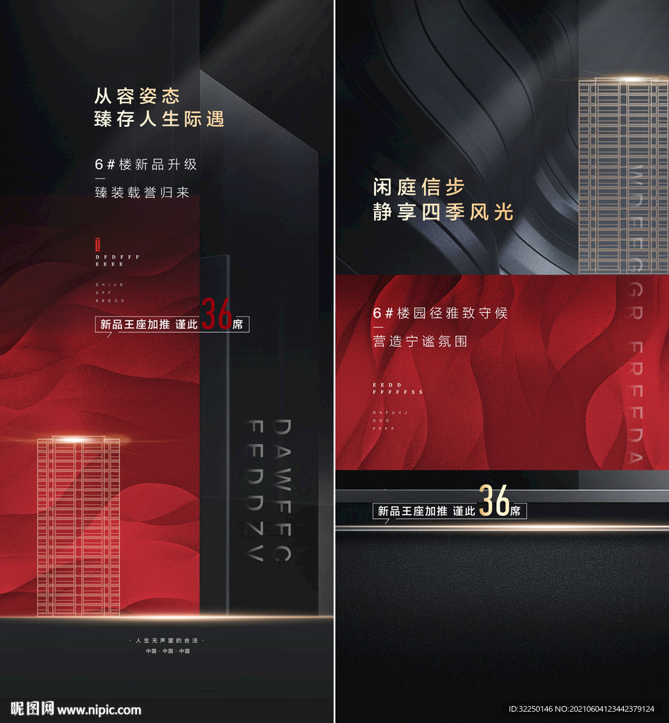 黑金 加推