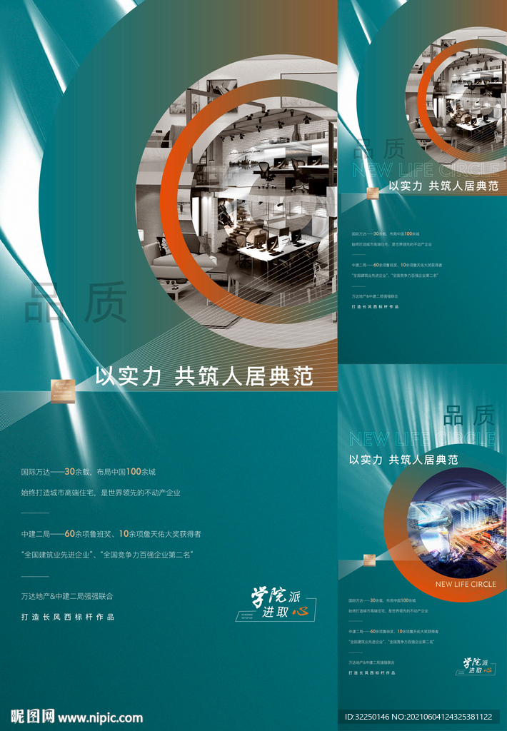 地产价值点