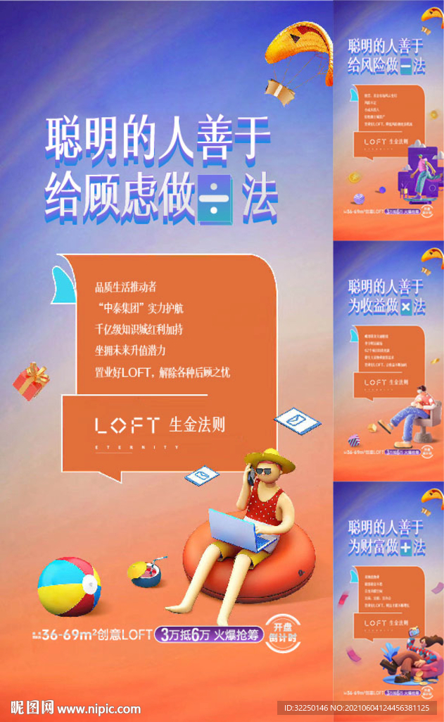 小户型 商业