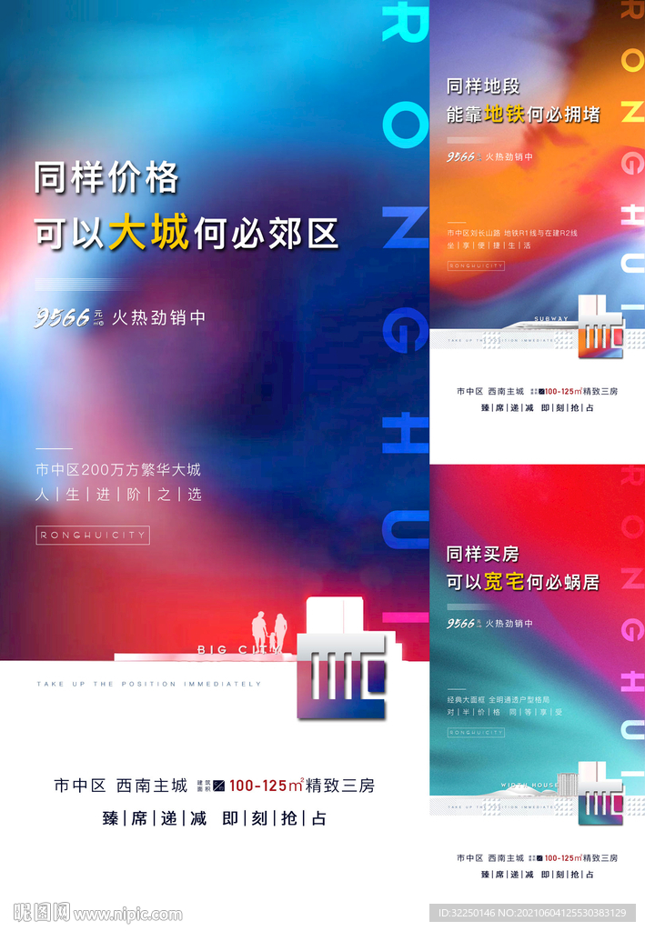 地产价值点
