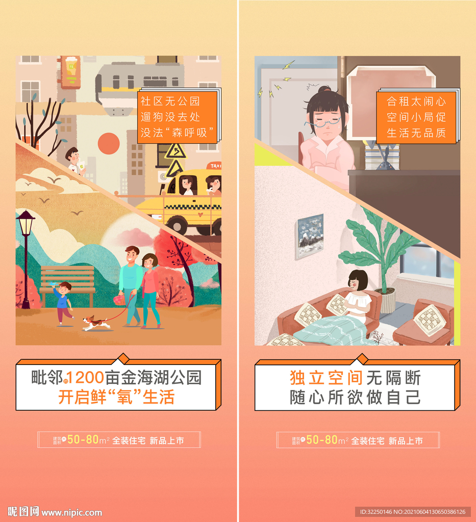 手绘海报