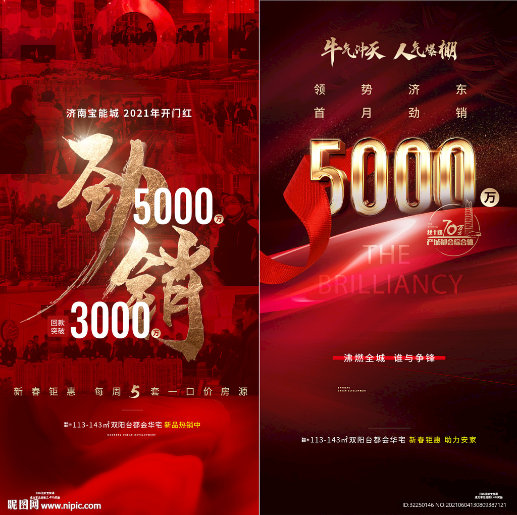 劲销加推 