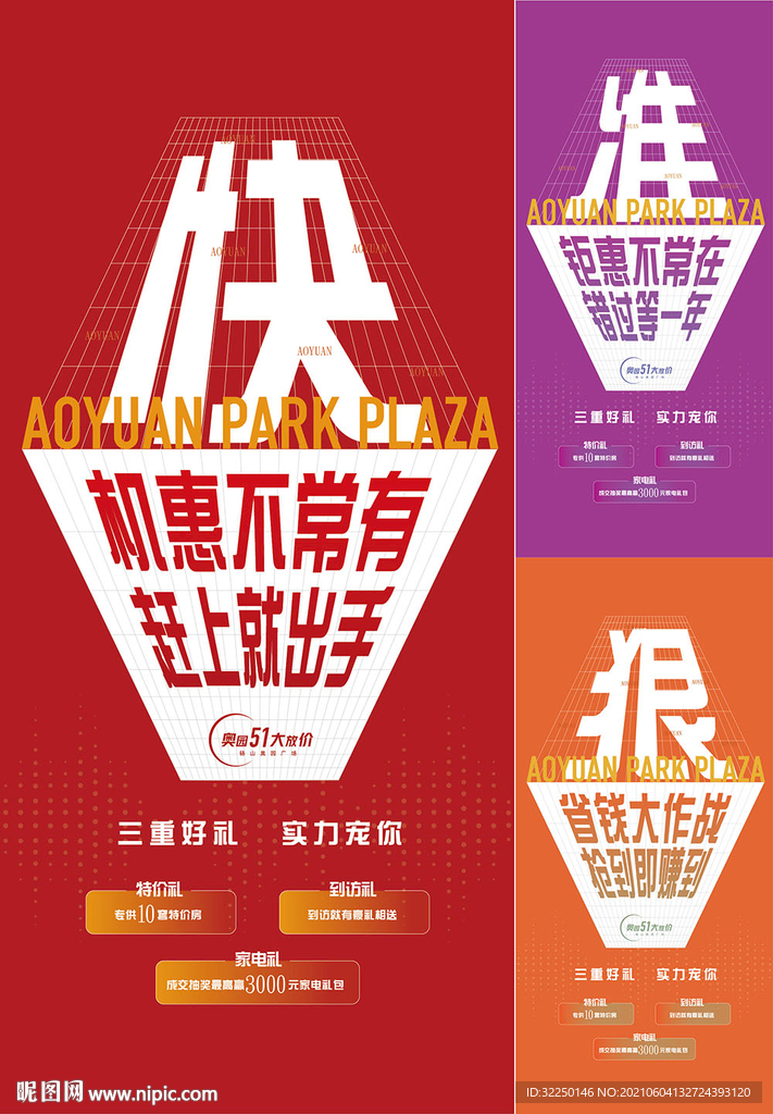 全民经纪人 