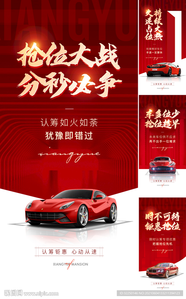 车位  